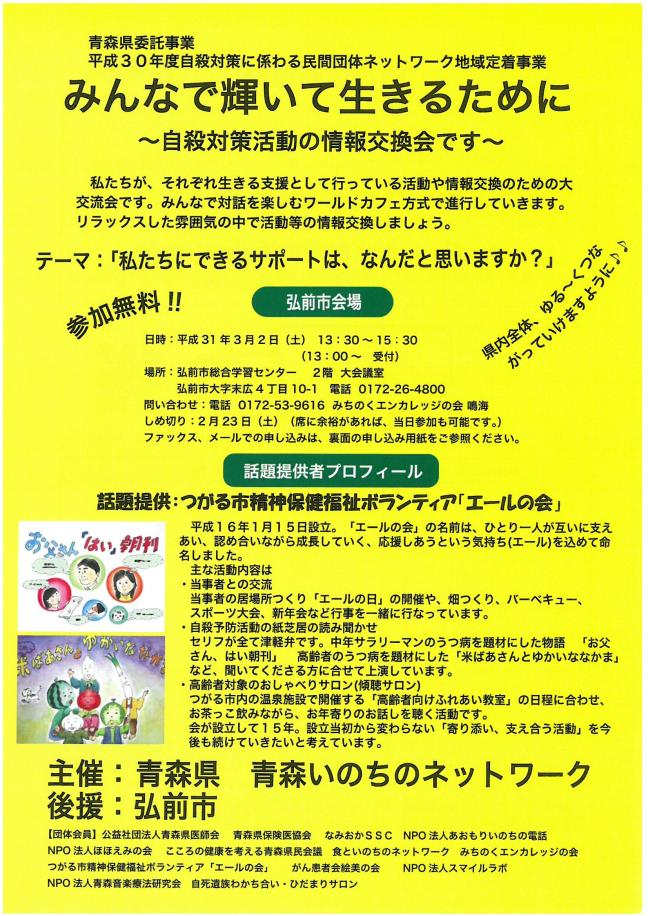 a-in弘前会場　表